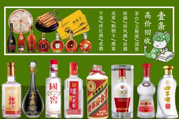 张北县回收名酒哪家好